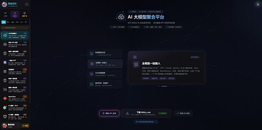 AI多模型协同创作案例